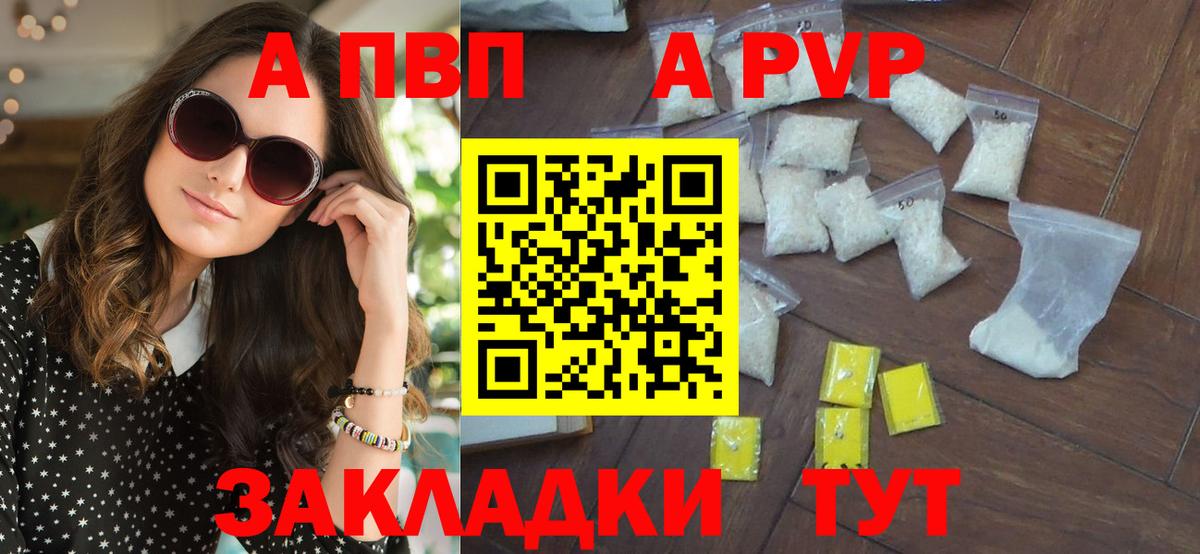 Краснокаменск  А ПВП Crystall  Alfa_PVP мука  Альфа ПВП крисы CK  Вход с VPN 