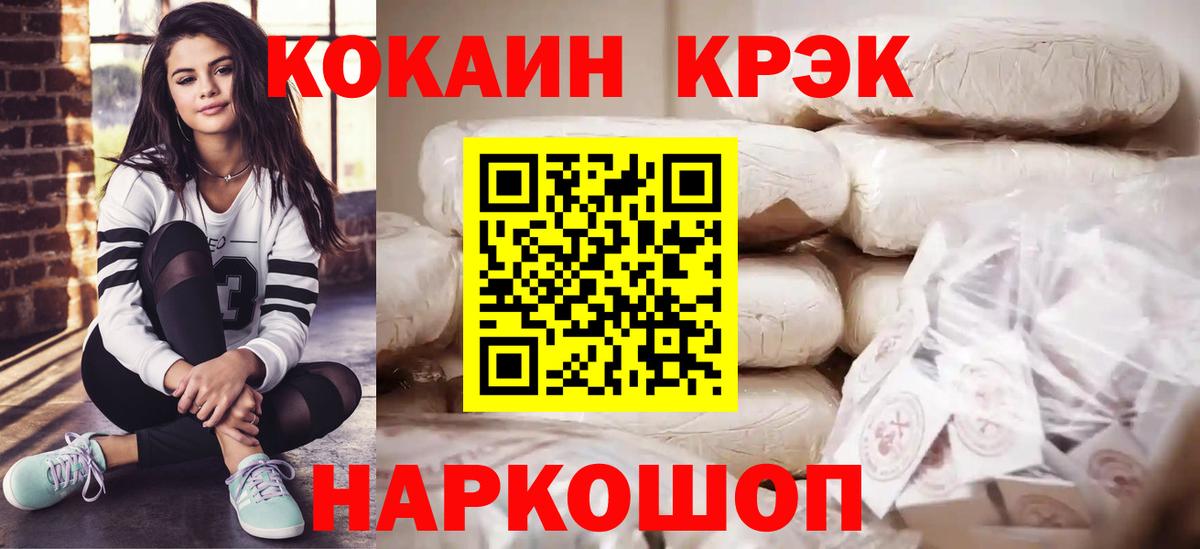 Cocaine Эквадор Краснокаменск