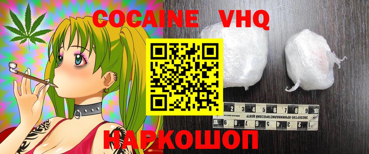 Краснокаменск  COCAIN 98%  Cocaine  Cocaine Боливия  Вход с VPN 