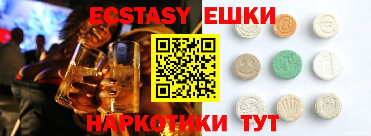 ссылка на мегу зеркало  Ecstasy louis Vuitton  Ecstasy  Вход с VPN  ЭКСТАЗИ XTC  Краснокаменск 
