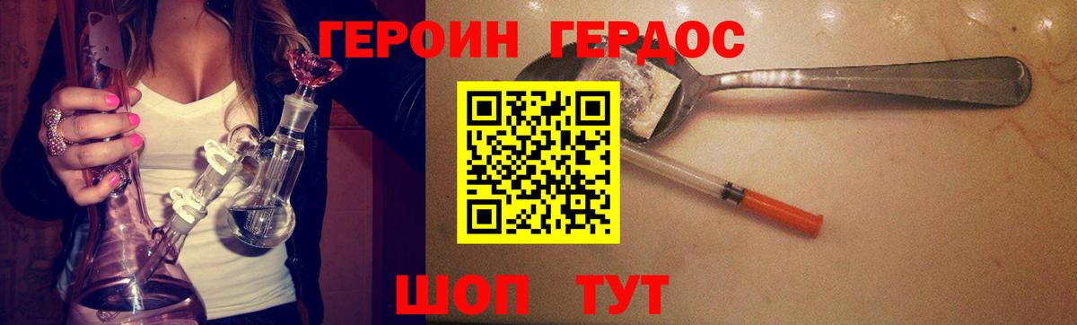 Краснокаменск  ГЕРОИН Heroin  Вход с VPN 