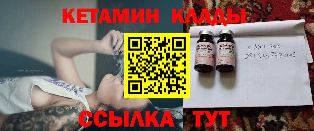 Кетамин ketamine  дарк нет состав  Вход с VPN  Краснокаменск  КЕТАМИН ketamine 
