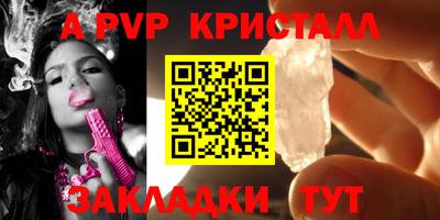 ALPHA-PVP Шебекино