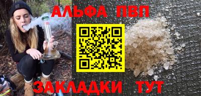 ALPHA PVP Шахты