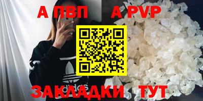 ALPHA PVP Шахты