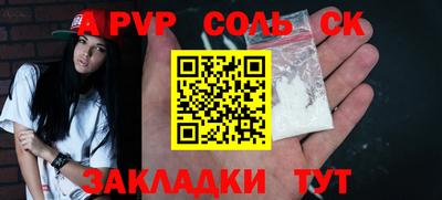 ALPHA PVP Шахты