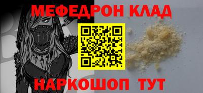 МДМА Шелехов