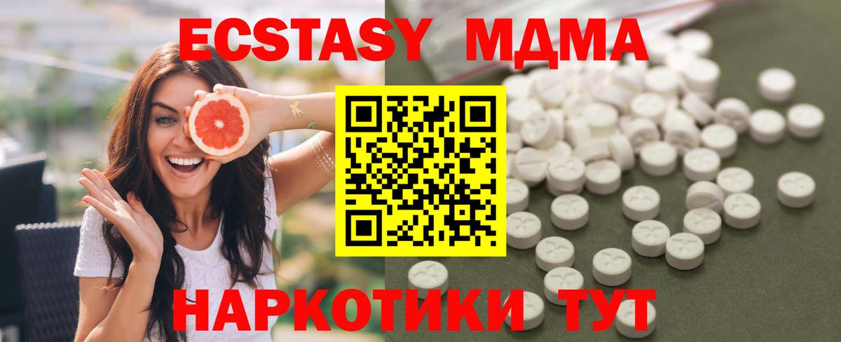 МДМА Molly  MDMA VHQ  МДМА  Вход с VPN  Краснокаменск 