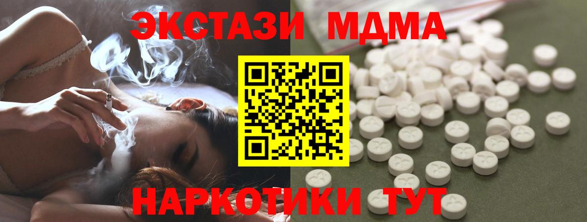 MDMA crystal Краснокаменск