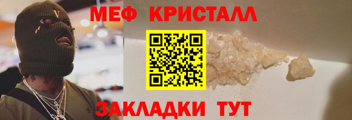Меф VHQ  МЕФ  Краснокаменск  МЯУ-МЯУ мяу мяу  Вход с VPN 