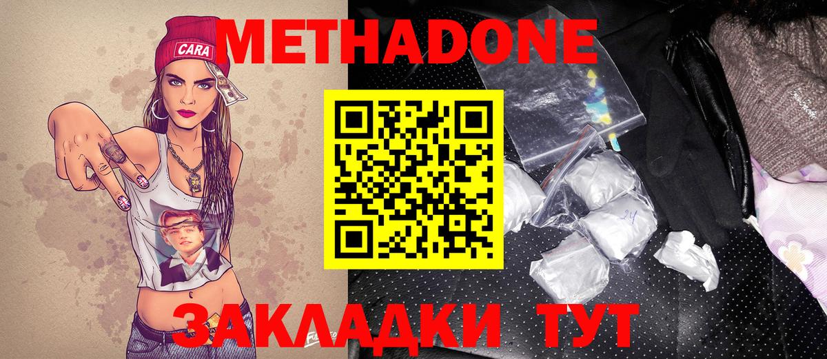 Метадон мёд  Вход с VPN  Краснокаменск  МЕТАДОН VHQ 