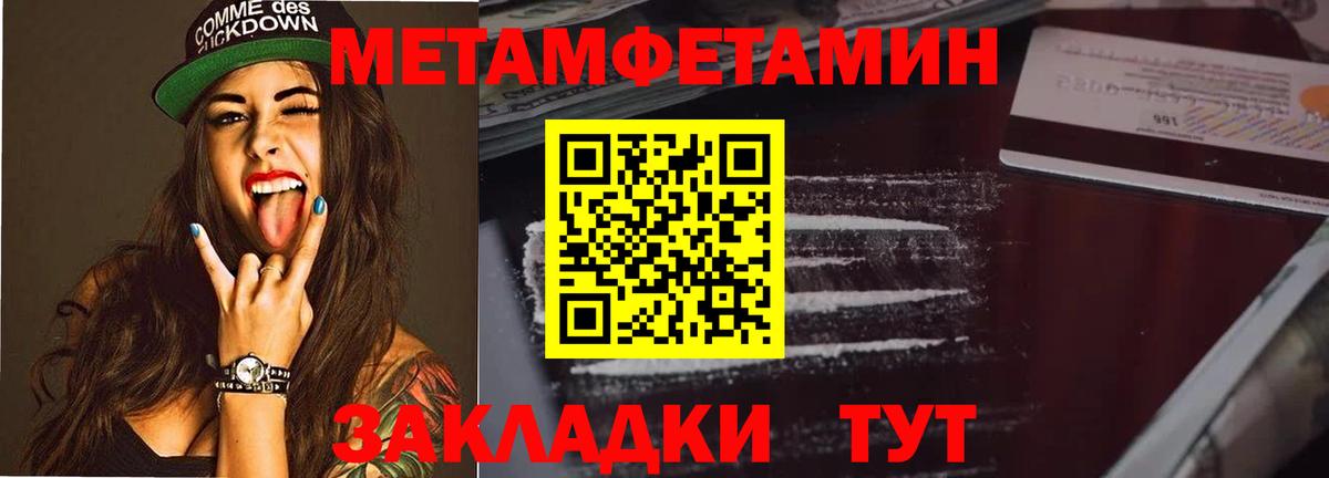 Краснокаменск  МЕТАМФЕТАМИН кристалл  Вход с VPN 