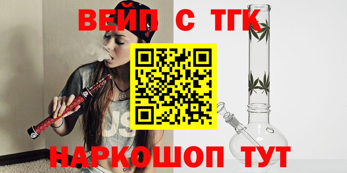 Дистиллят ТГК жижа Краснокаменск
