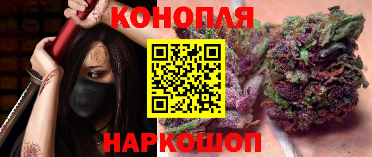 Бошки Шишки THC 21% Краснокаменск