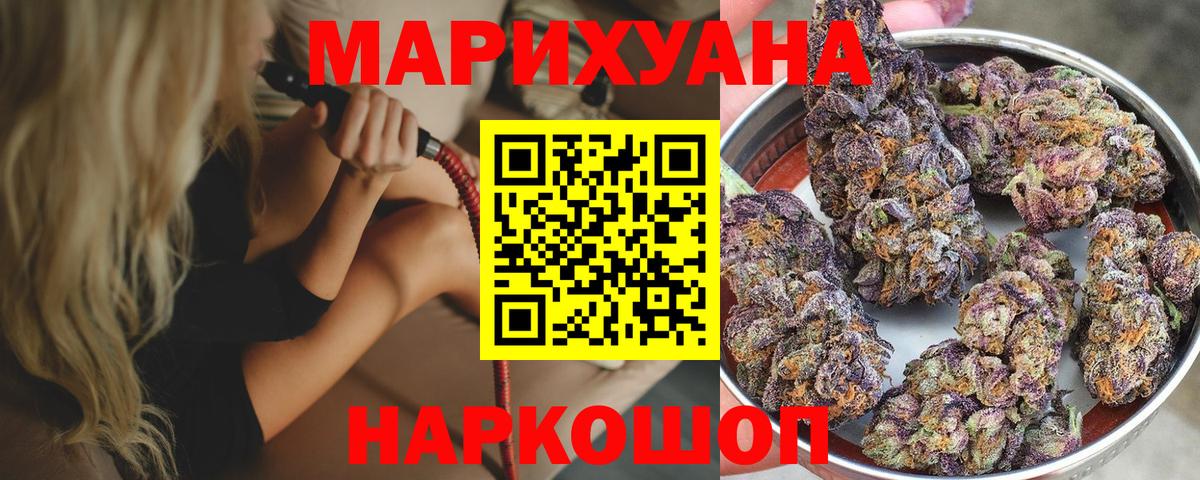 Краснокаменск  МАРИХУАНА MAZAR  Вход с VPN  Бошки Шишки семена 